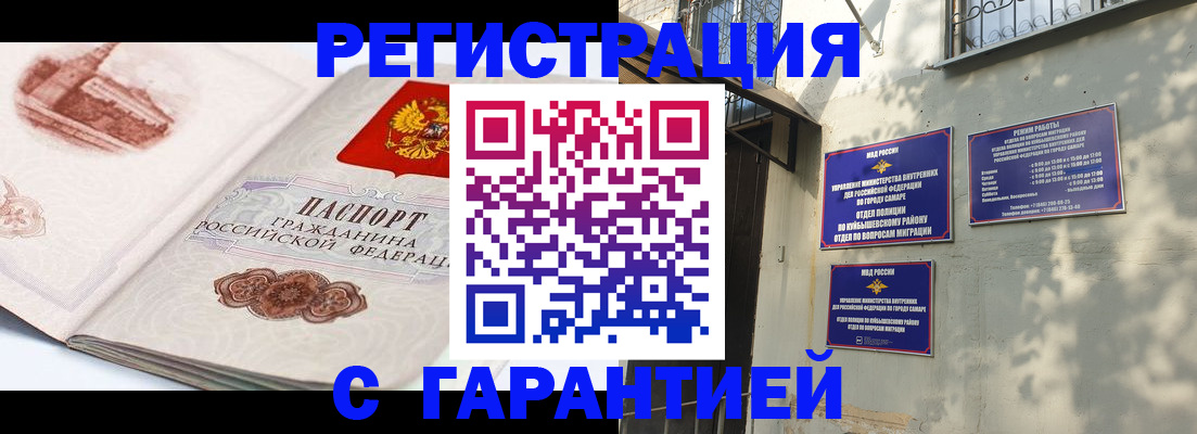 купить прописку в Кропоткине