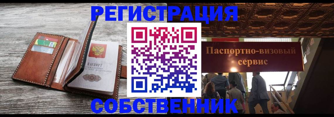 регистрация для школы в Кропоткине